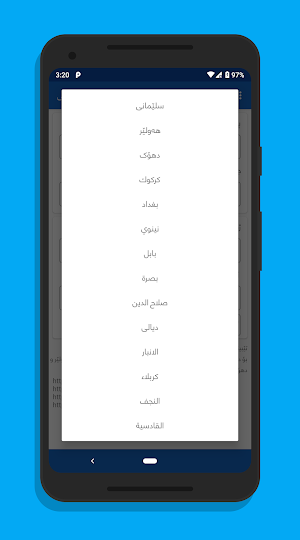 سەرپێچی Sarpechy غرامات Screenshot 3