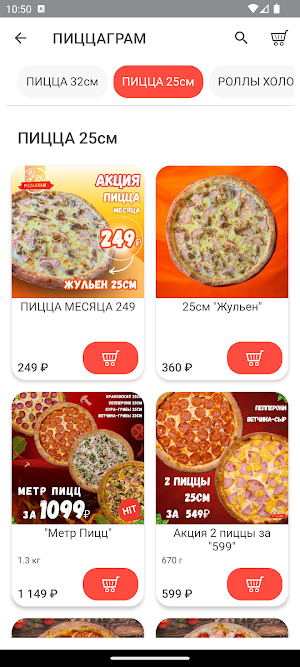 Pizzagram Screenshot 1
