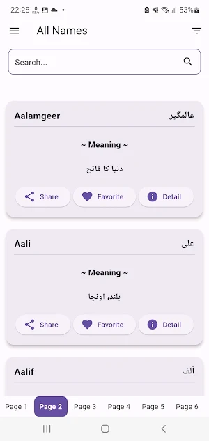 Name Meaning Dictionary Urdu Screenshot 0
