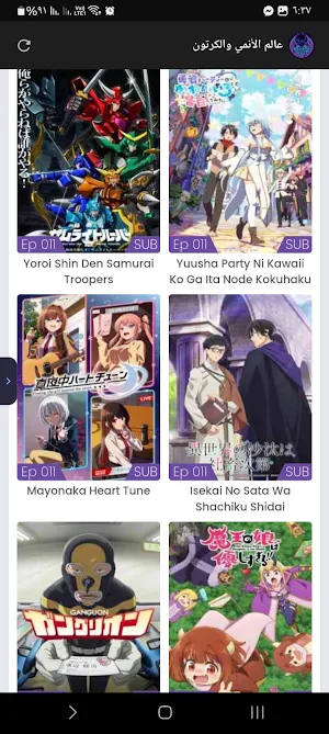 عالم الأنمي – Anime World Screenshot 2