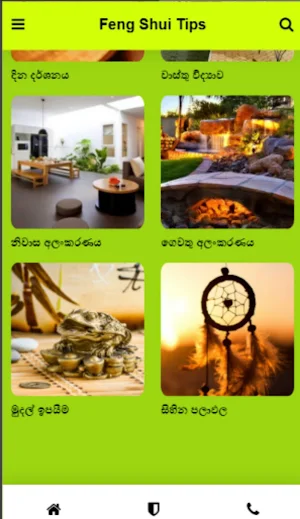 Feng Shui  Tips Screenshot 1