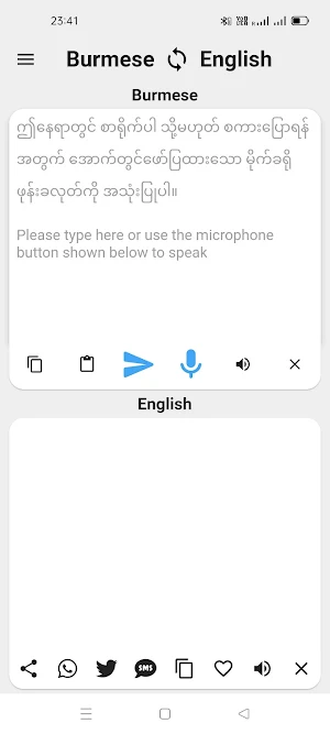 Burmese To English Translator Screenshot 0