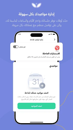 رفاه | المستشار The Counselor Screenshot 2