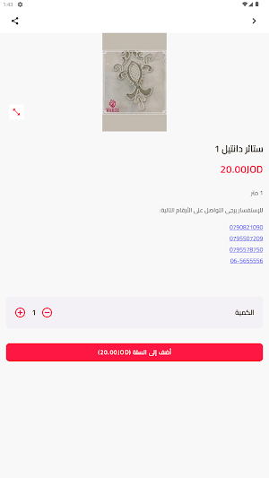 Warde Screenshot 1