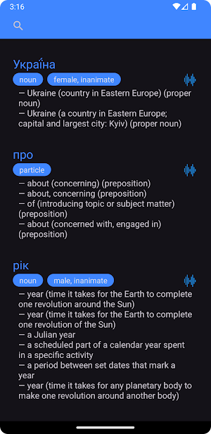 Ukrainian-English Dictionary Screenshot 3