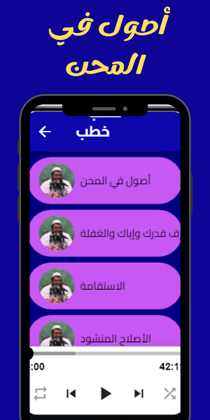 Samir Mustafa’s speeches Screenshot 1