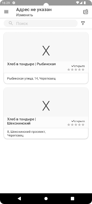 Хлеб в тандыре Screenshot 1