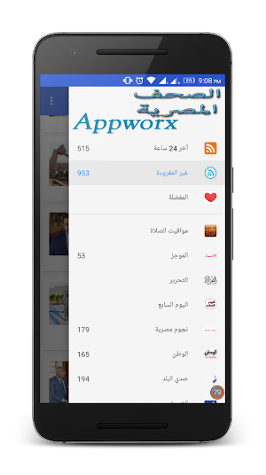 الصحف المصرية Screenshot 2