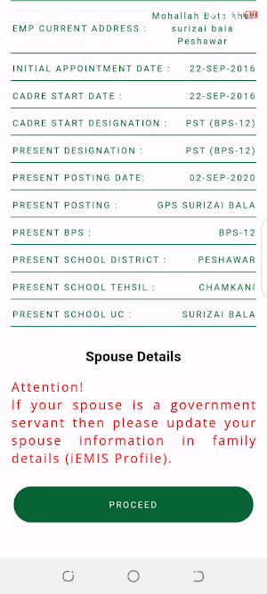 KPESE e-Transfer Screenshot 3