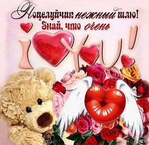 С Днем Святого Валентина Screenshot 2