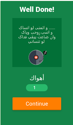 Guess Abdel Halim Hafez Lyrics Screenshot 1