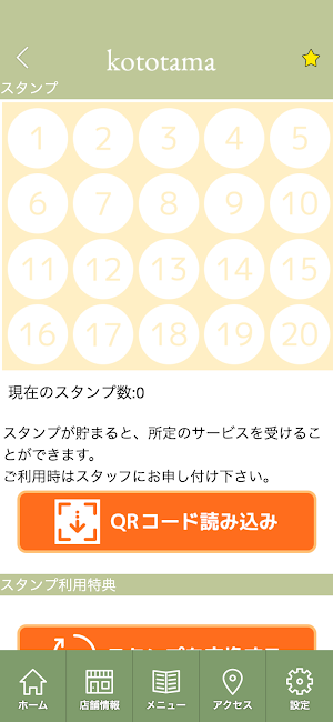 kototama（ことたま）　公式アプリ Screenshot 2