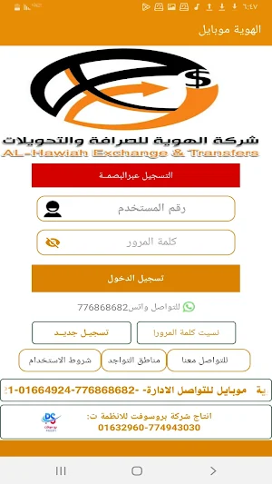 الهوية موبايل Screenshot 0