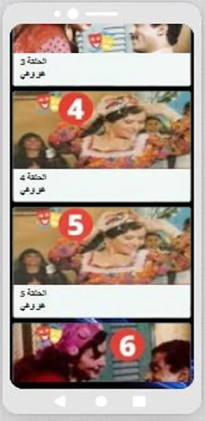مسلسل هو وهي:سعاد حسني Screenshot 0