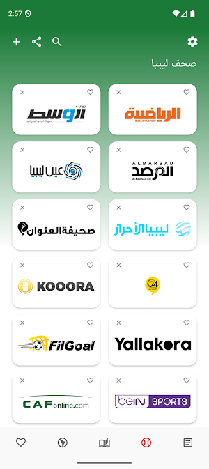 صحف ليبيا Screenshot 1