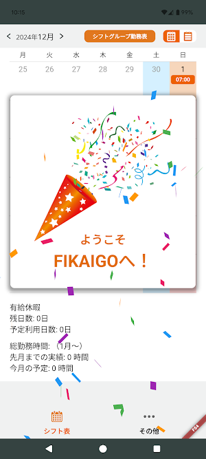 FIKAIGO Screenshot 1