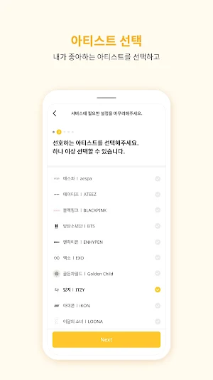 Vibrary(바이브러리) -kpop pinterest Screenshot 2