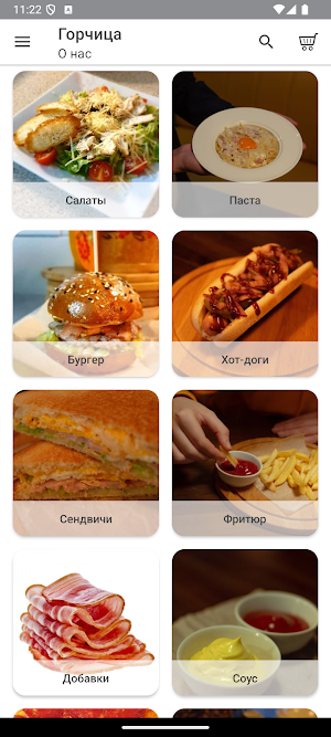 Горчица - готовим со вкусом. Screenshot 0