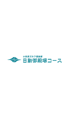 日動御殿場Ｃ Screenshot 0