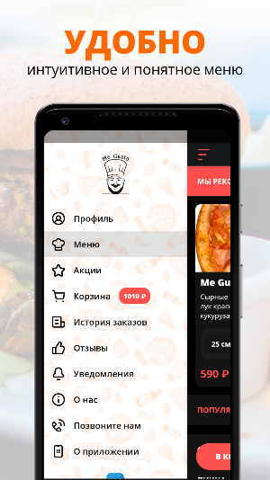 Me Gusto | Гатчина Screenshot 1