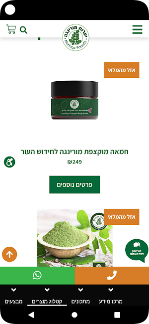 יערות מורינגה Screenshot 1
