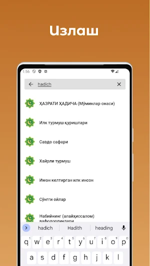 Қаҳрамон мўмина аёллар Screenshot 2