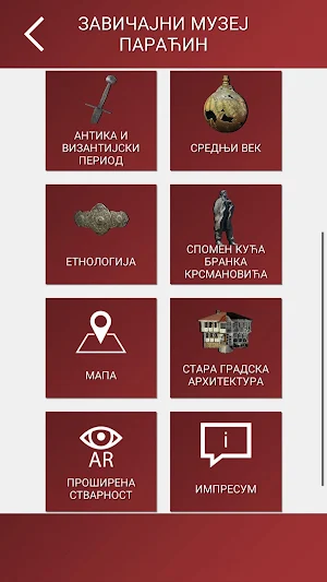 Zavičajni muzej Paraćin Screenshot 1