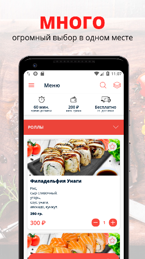 Sushiyou | Грозный Screenshot 0