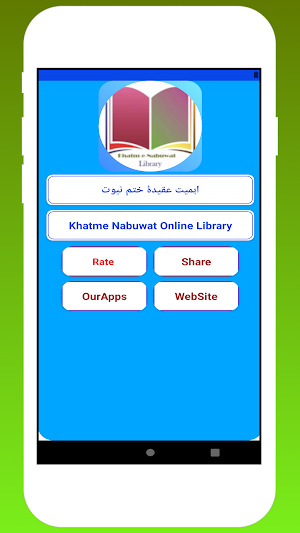 Khatme Nabuwat Library  ختم نبوت کتابیں لائبریری Screenshot 0