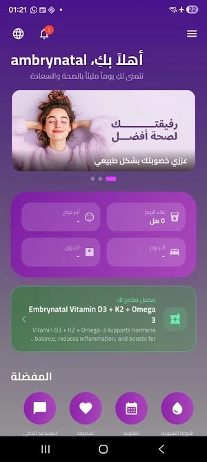 Embrynatal App Screenshot 0