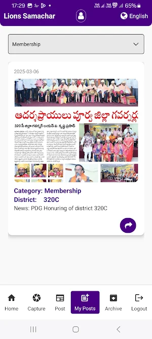 Lions Samachar Screenshot 1