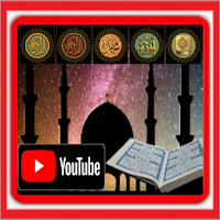 Listen, Watch and Read Quran