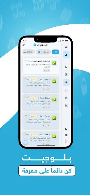 BlueGate Technician Screenshot 2