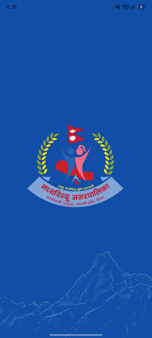 Madhyabindu Sewa Screenshot 0