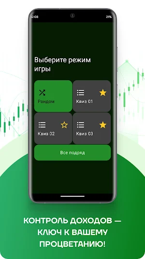 Дневник Дохода Screenshot 2