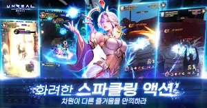 언리얼시티 with SIA Screenshot 1