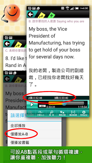 跟老外聊電話：來電篇 Screenshot 1