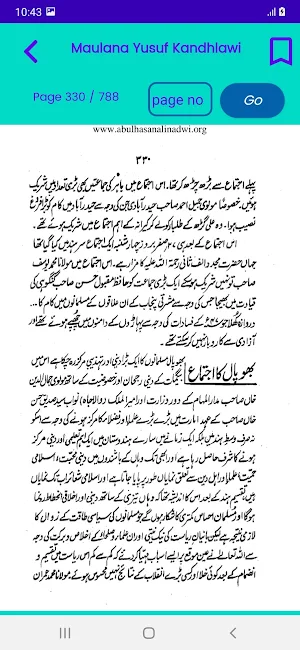 Hazratji Maulana Yusuf Sahab - Biography Screenshot 1