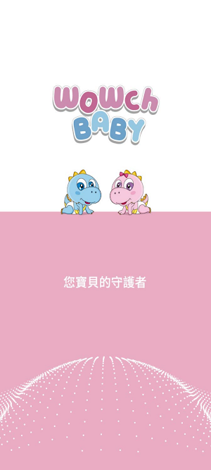 悅澤托嬰中心 Screenshot 0