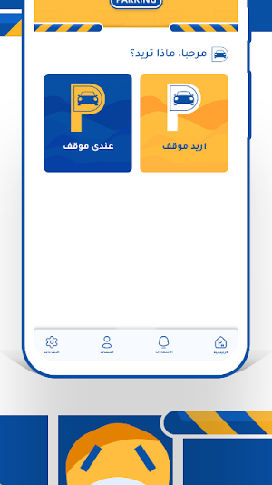 Parking Screenshot 3