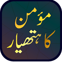 Momin Ka Hatyaar (Official and