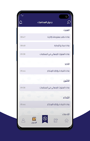 معهد أم القرى Screenshot 3