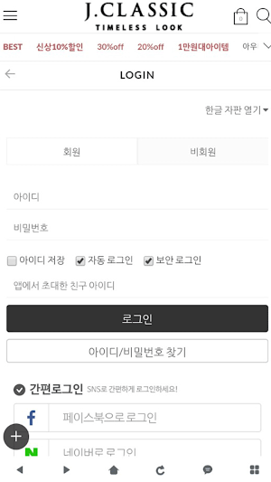 제이클래식 Screenshot 2