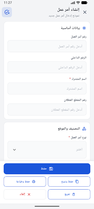 TAB WorkHub Screenshot 2