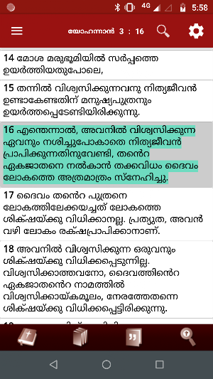 POC Bible (Malayalam) Screenshot 0