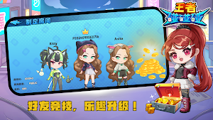 王者碰碰碰 Screenshot 3