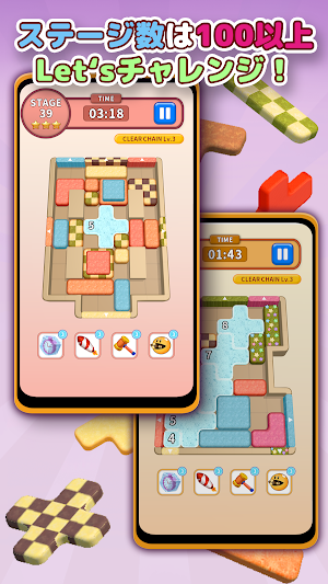 ポイ活クッキーブレイク：スワイプパズルでポイントを稼ぐゲーム Screenshot 3