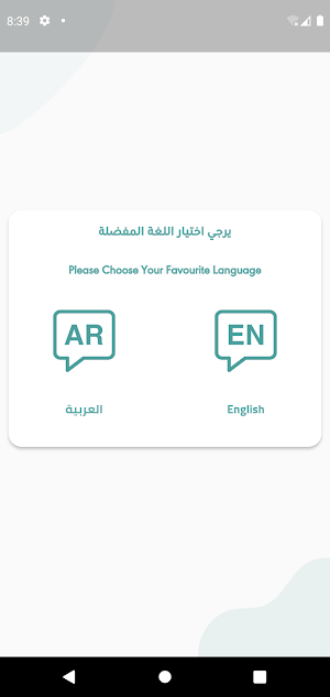 Alawael Schools Screenshot 3