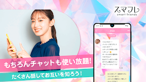 出会系マッチングアプリ スマフレ、婚活･恋活･近所の友達作り Screenshot 2