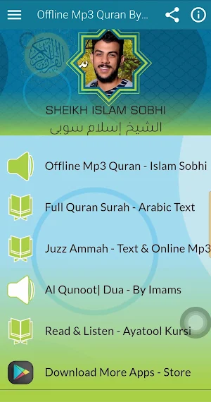 Islam Sobhi Quran Offline Screenshot 0